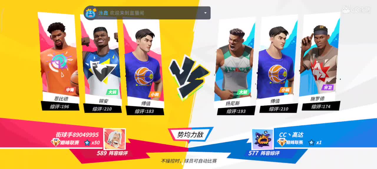 沉浸式直播 第2段