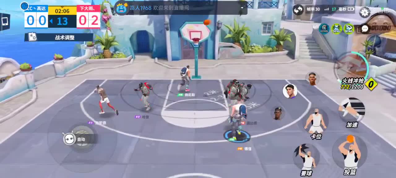 沉浸式直播 第3段