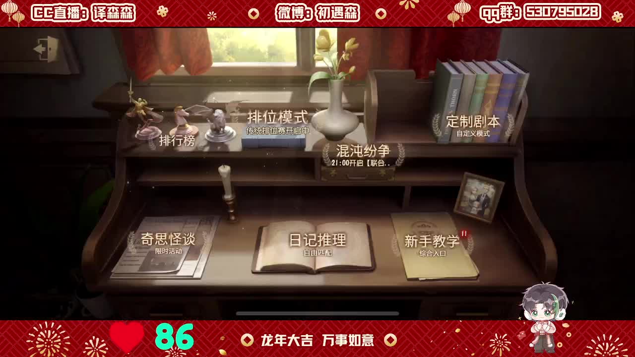 森同学心不跳了要 第1段