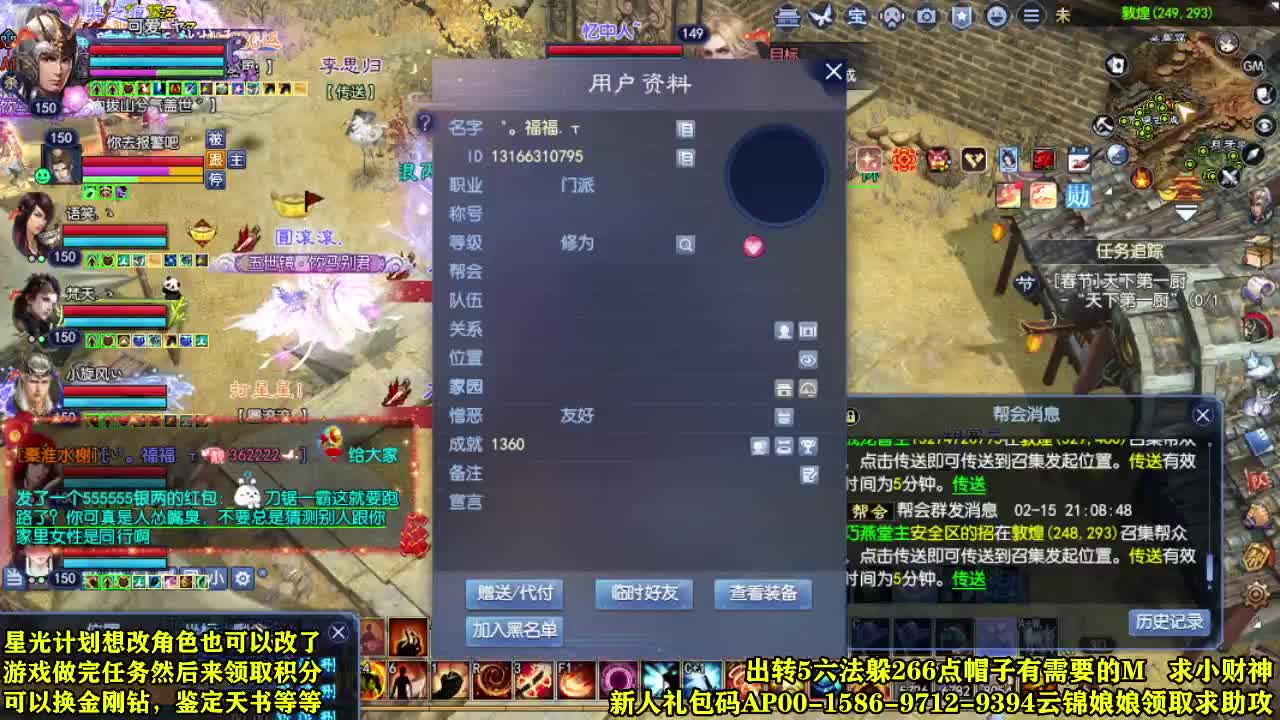 星光计划可以改角色了快来 第5段