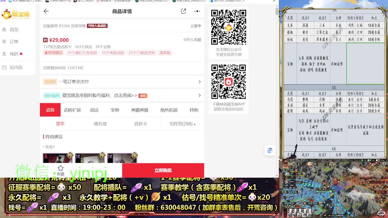 细节配将师在线配将，咽炎讲话少 第6段