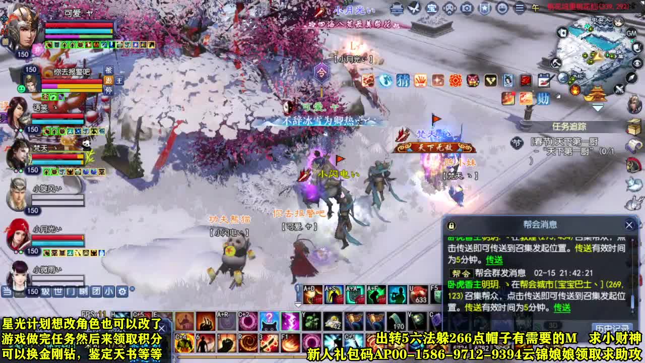 星光计划可以改角色了快来 第6段