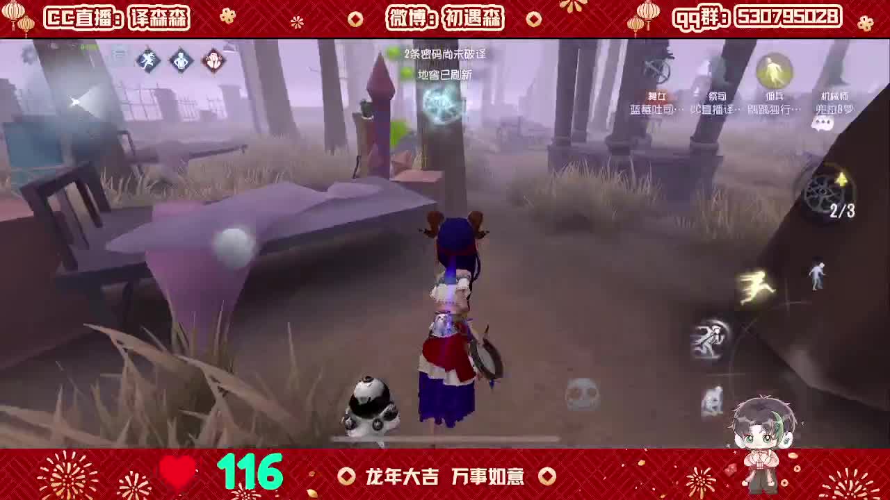 森同学心不跳了要 第3段