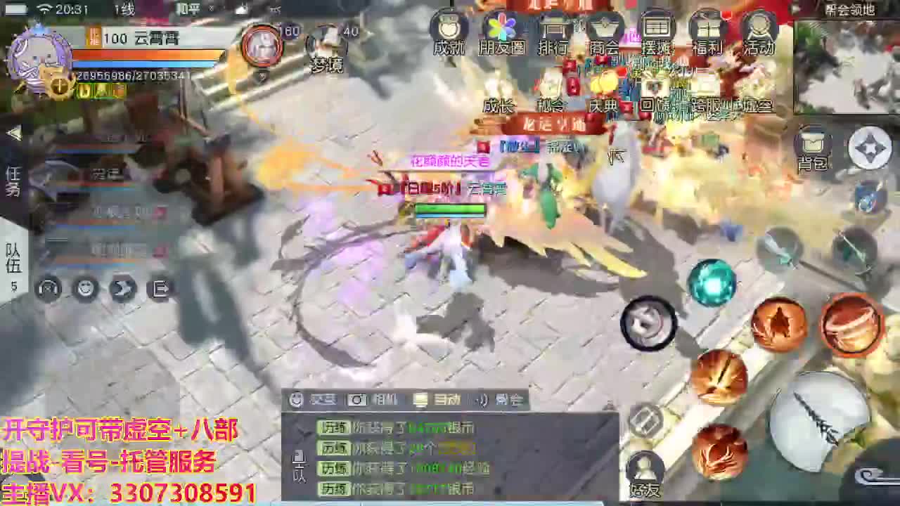 接托管日常所有 第3段