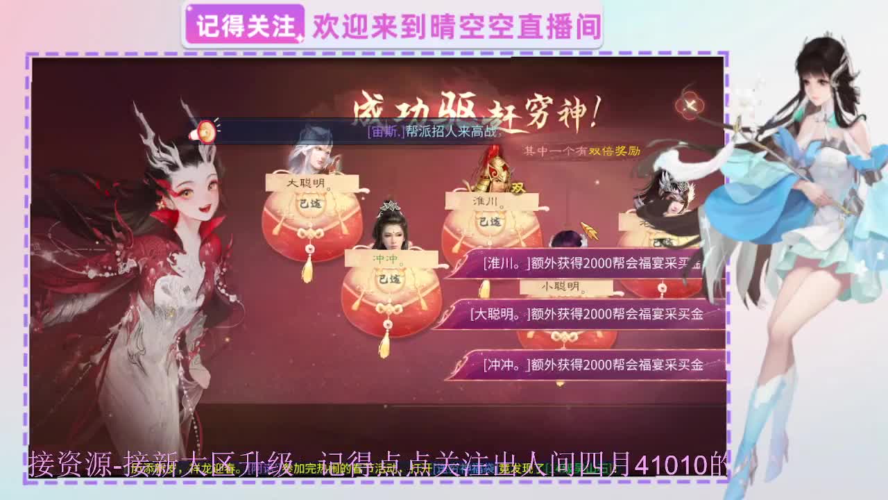新年福利免费领倩女红包封面 第1段