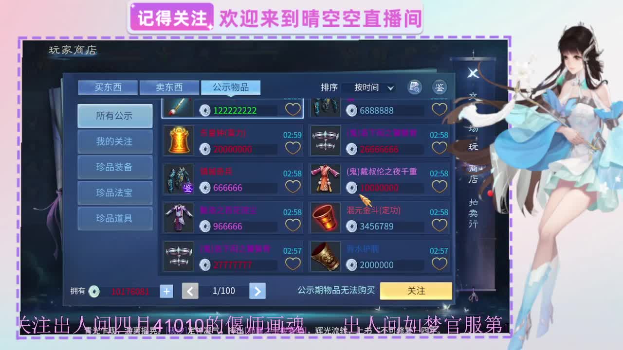 新年福利免费领倩女红包封面 第3段