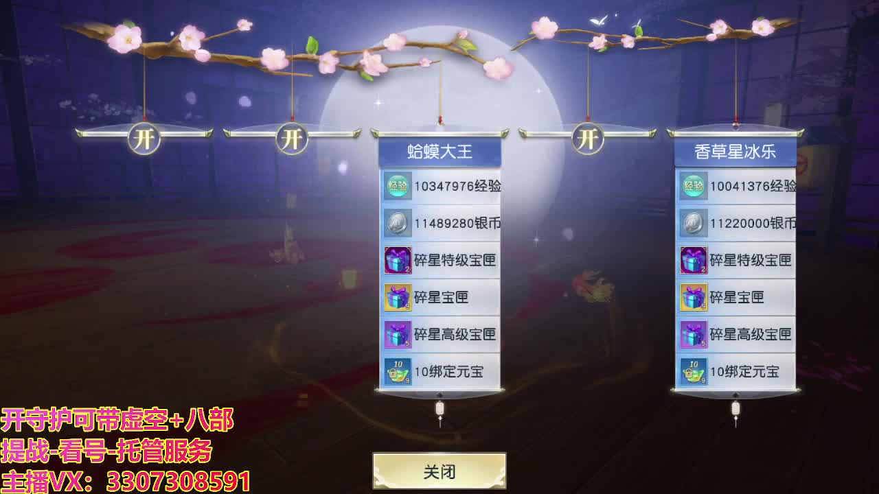接托管日常所有 第7段