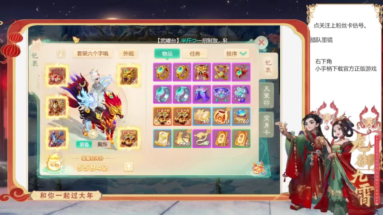 专业藏宝阁，估价找号帮出 第1段