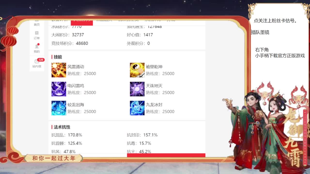 专业藏宝阁，估价找号帮出 第2段