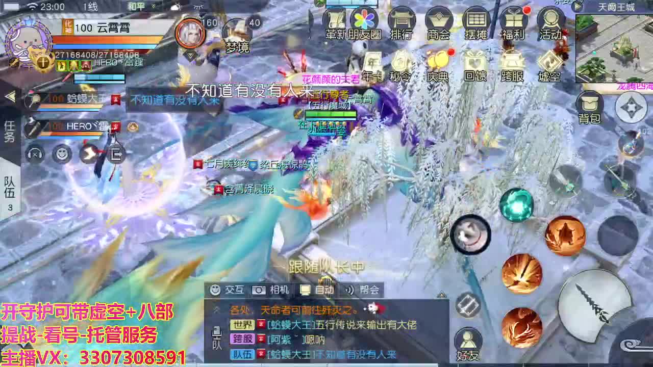 接托管日常所有 第8段