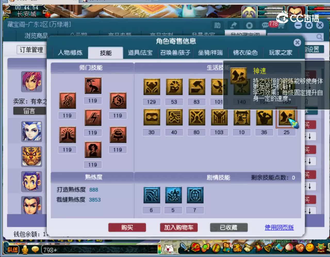 【主播点评】神木林
