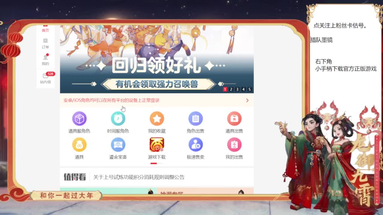 专业藏宝阁，估价找号帮出 第3段