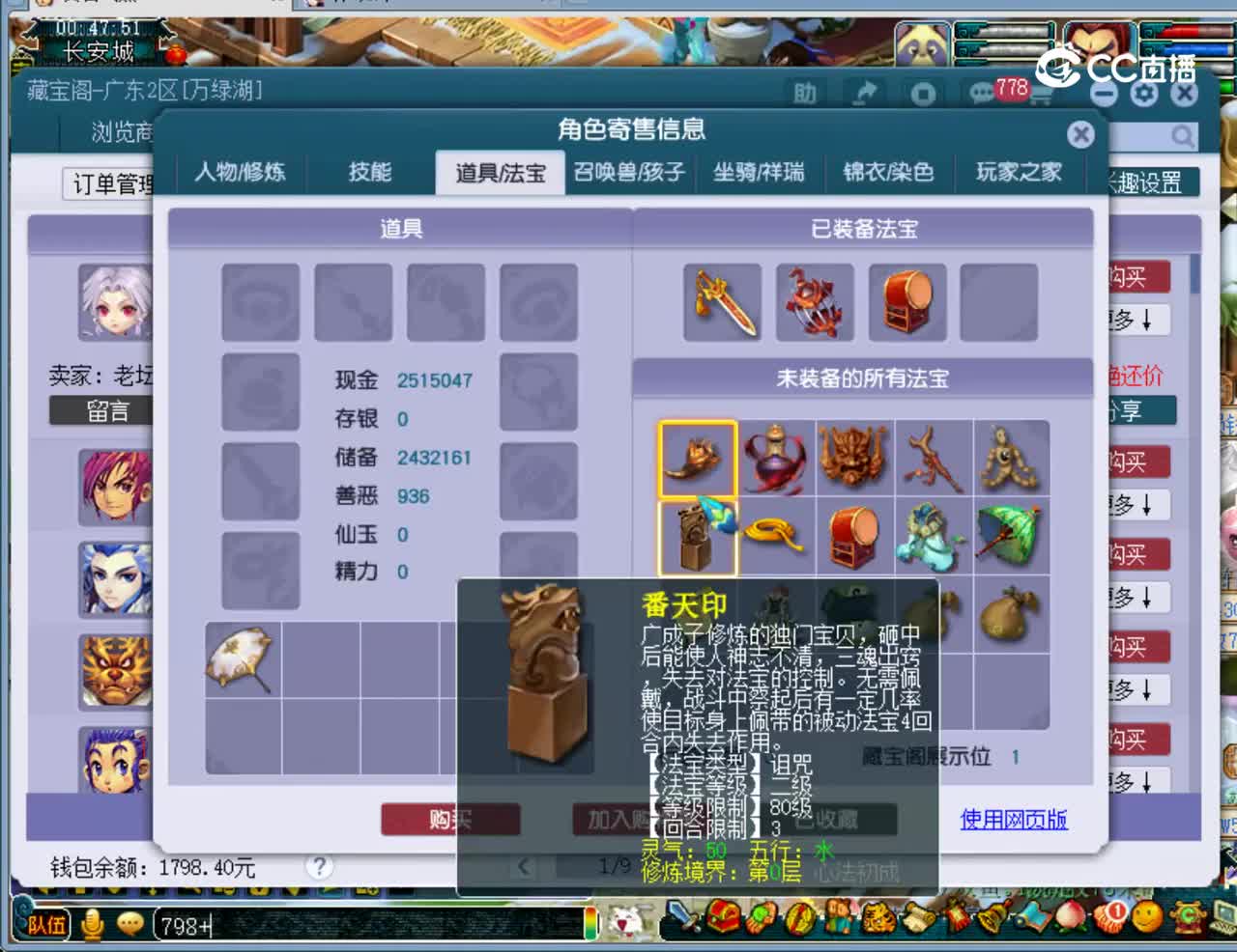 【主播点评】九黎城