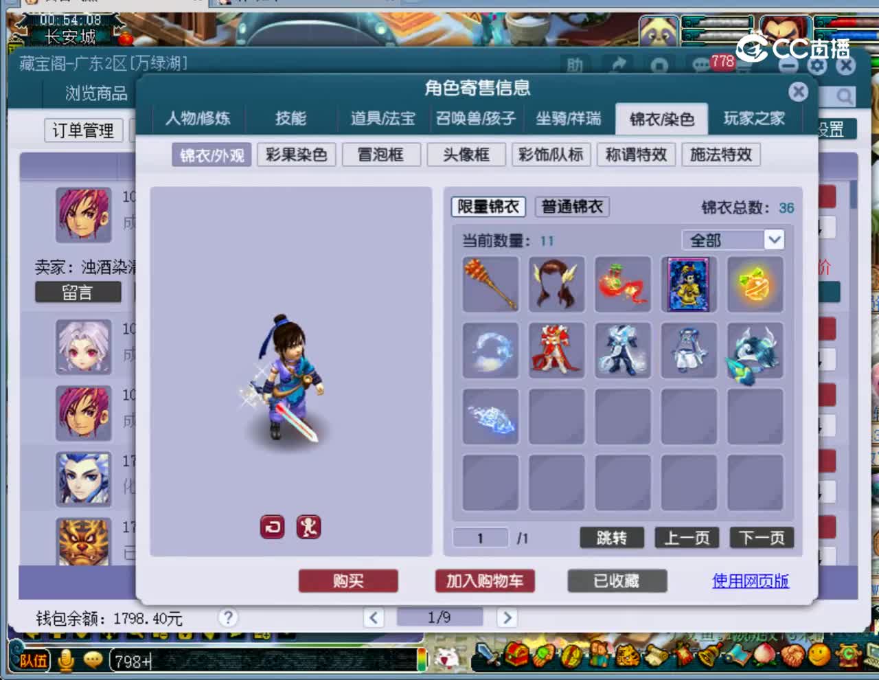 【主播点评】神木林