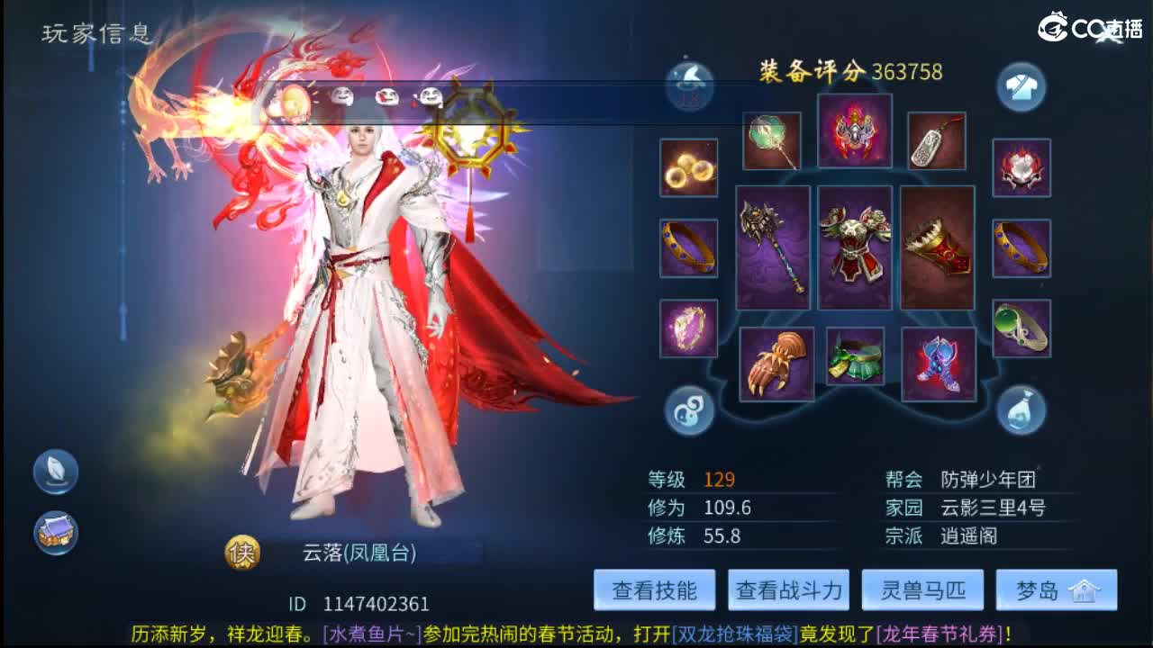 新年大吉 过年好~ 第7段