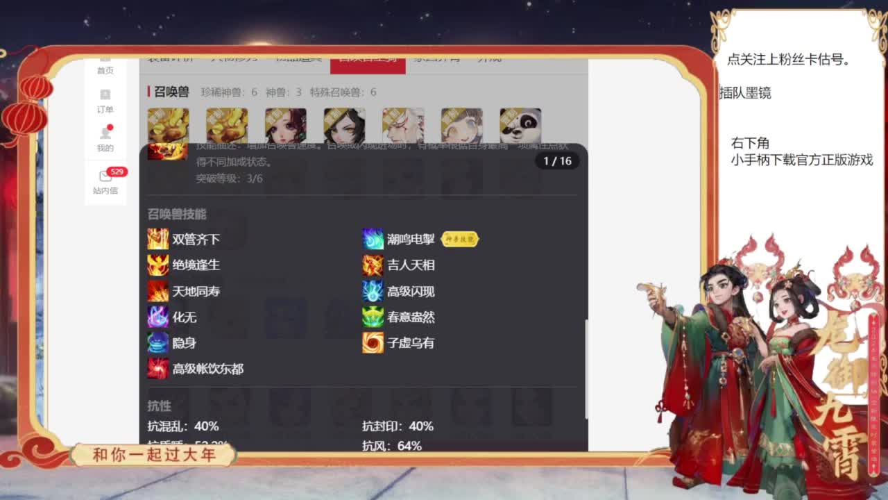 专业藏宝阁，估价找号帮出 第10段