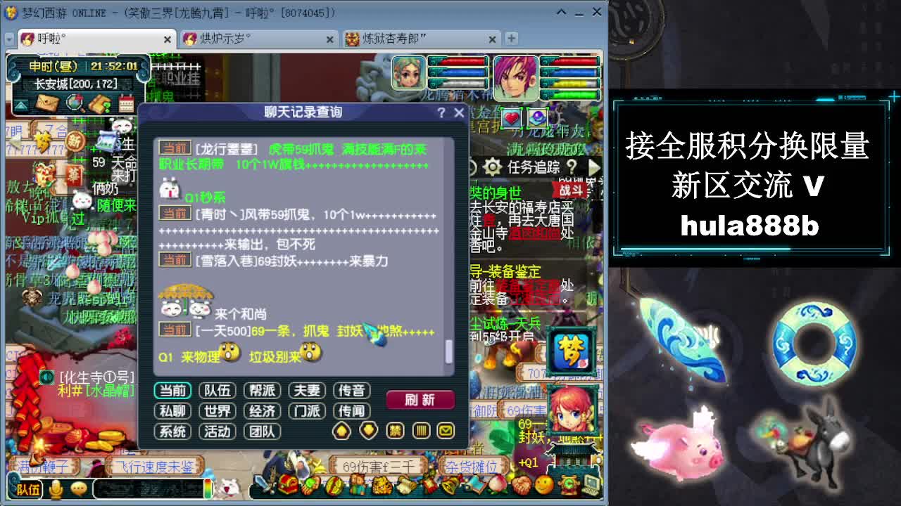 接全服换猪驴帆板飞天舞 第7段