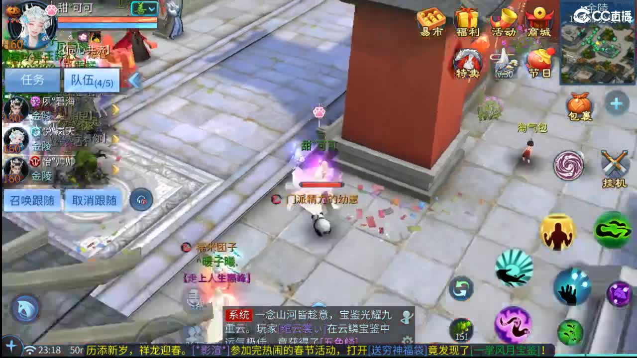 新年大吉 过年好~ 第8段