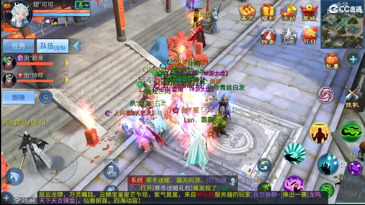 新年大吉 过年好~ 第9段