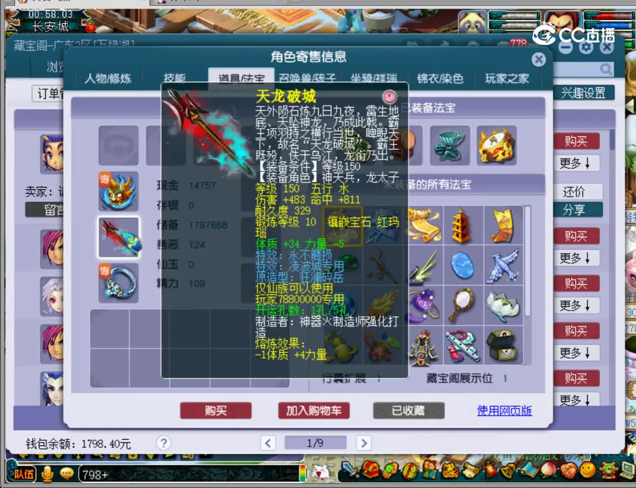 【主播点评】凌波城