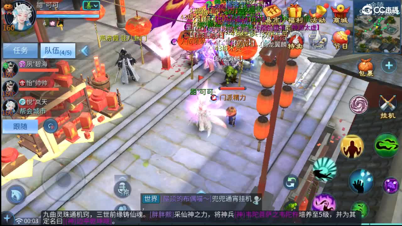 新年大吉 过年好~ 第10段