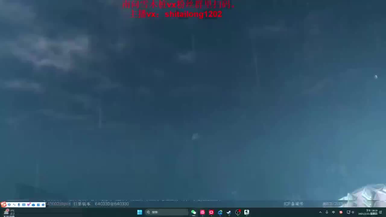 逆水寒高手在线工作 第1段