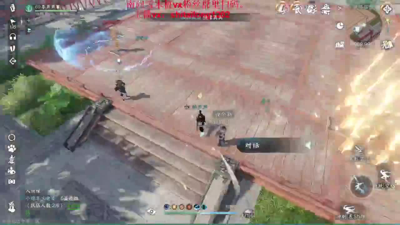 逆水寒高手在线工作 第2段