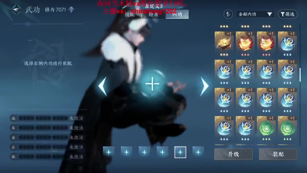 逆水寒高手在线工作 第4段