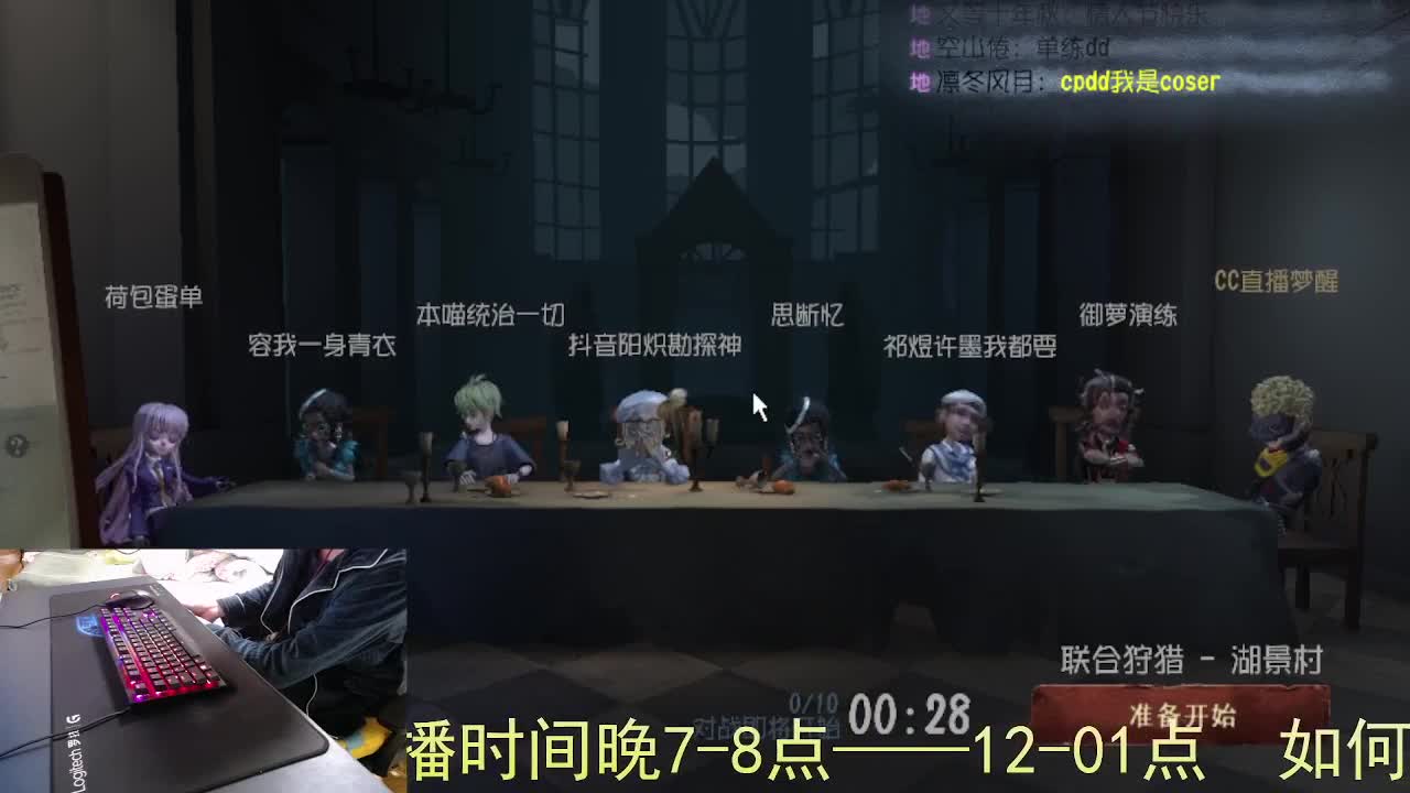 嘎嘎新主播... 第1段