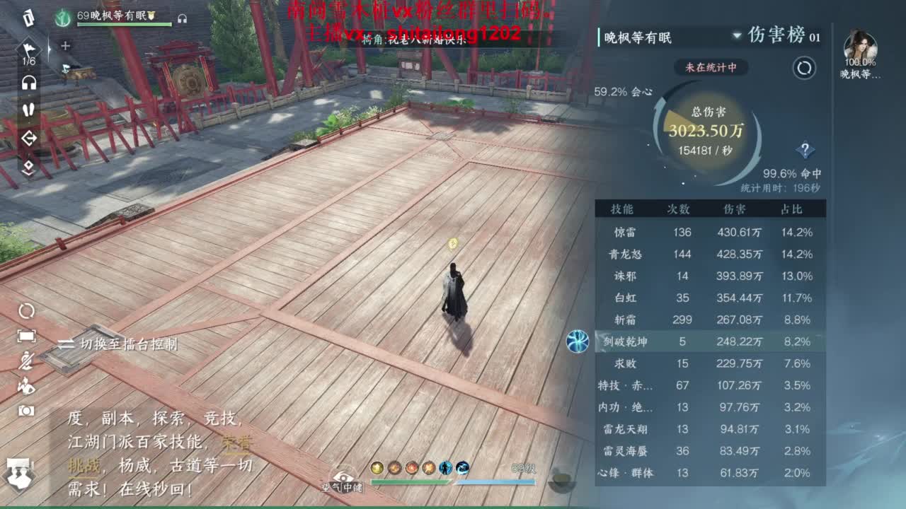 逆水寒高手在线工作 第5段