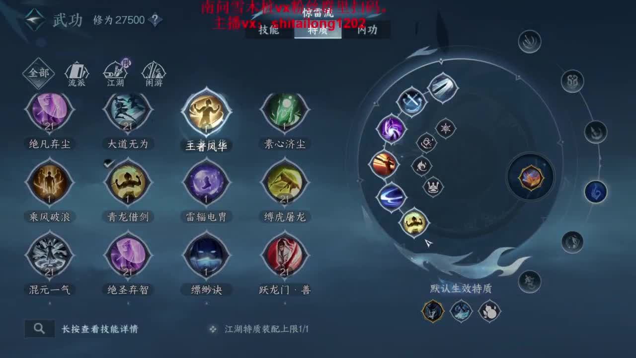 逆水寒高手在线工作 第6段