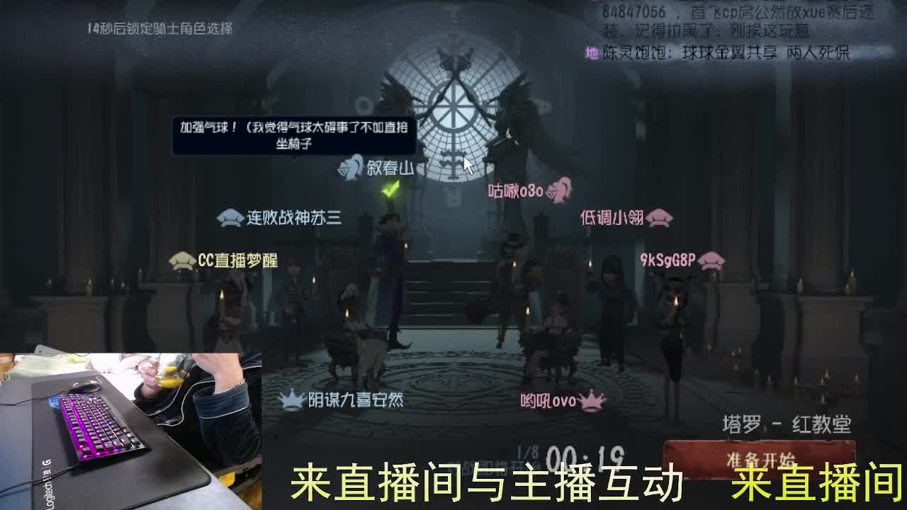 嘎嘎新主播... 第3段