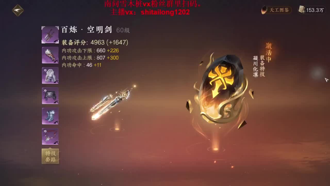 逆水寒高手在线工作 第7段