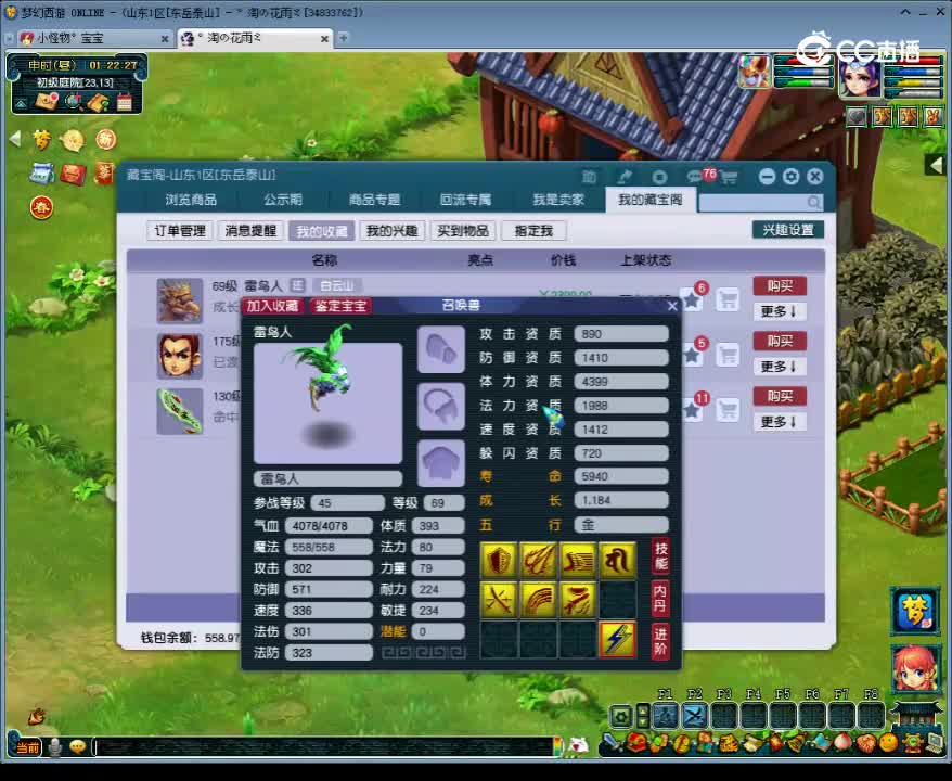 【主播点评】雷鸟人