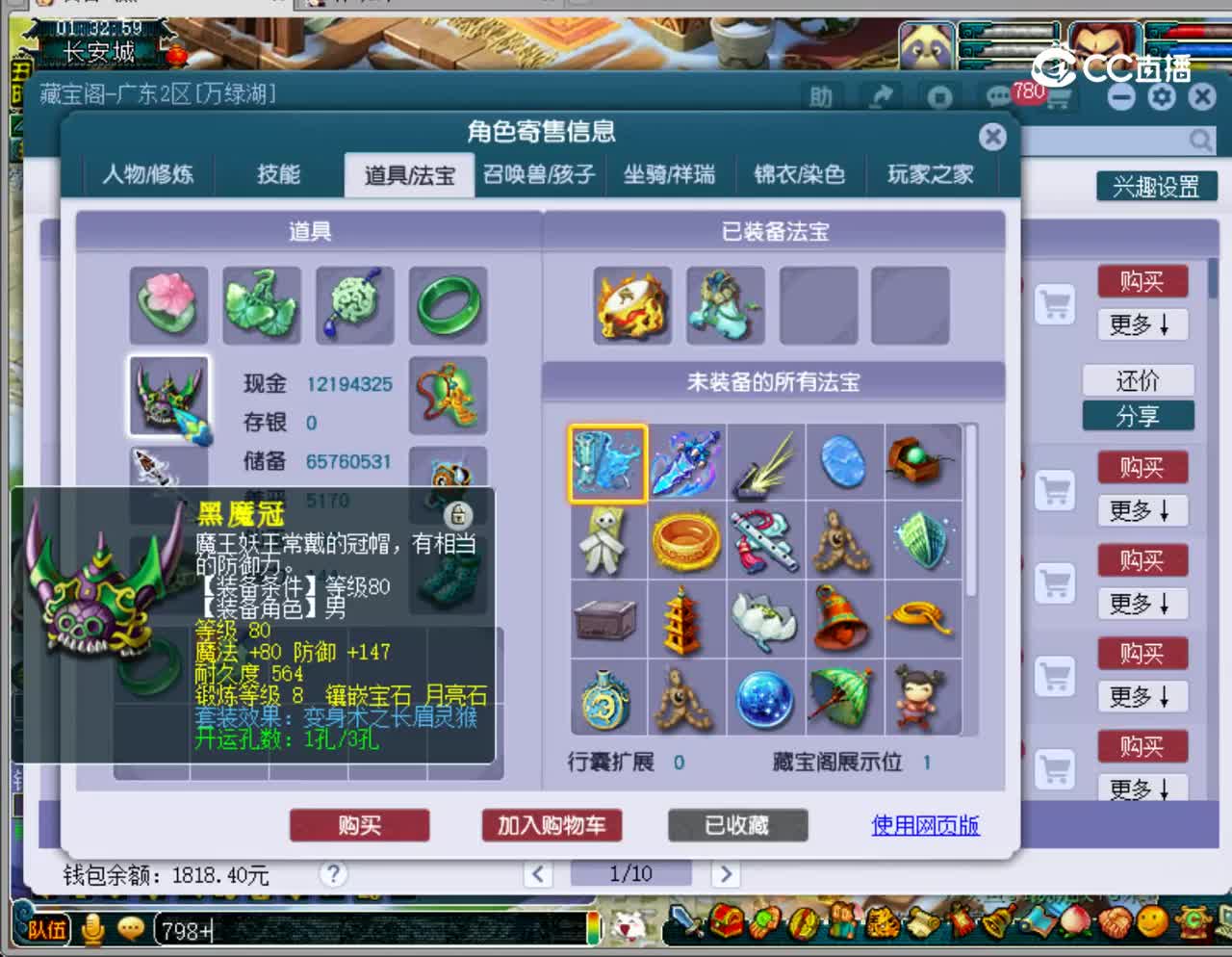 【主播点评】龙宫
