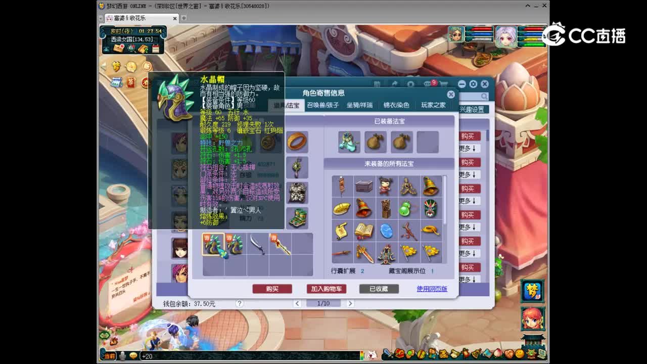 【主播点评】大唐官府