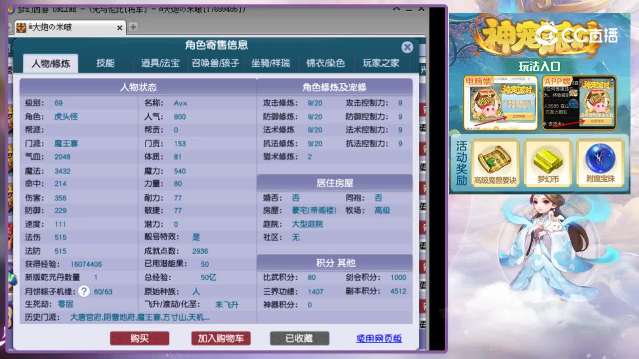 【主播点评】魔王寨