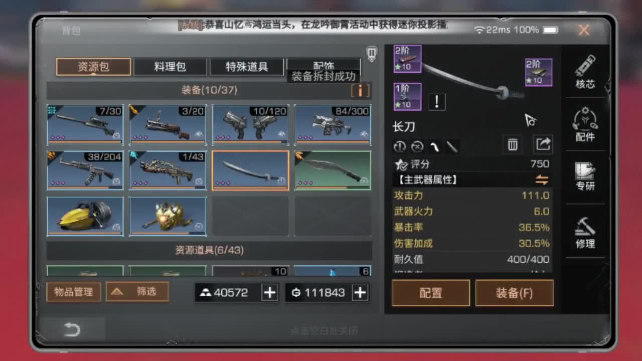 CC时装有货龙年赚金服冲 第5段