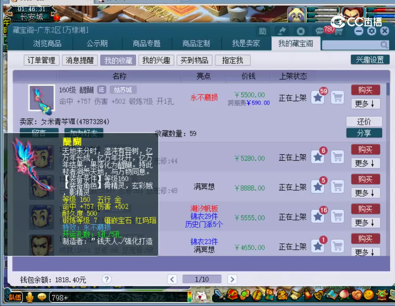 【主播点评】醍醐