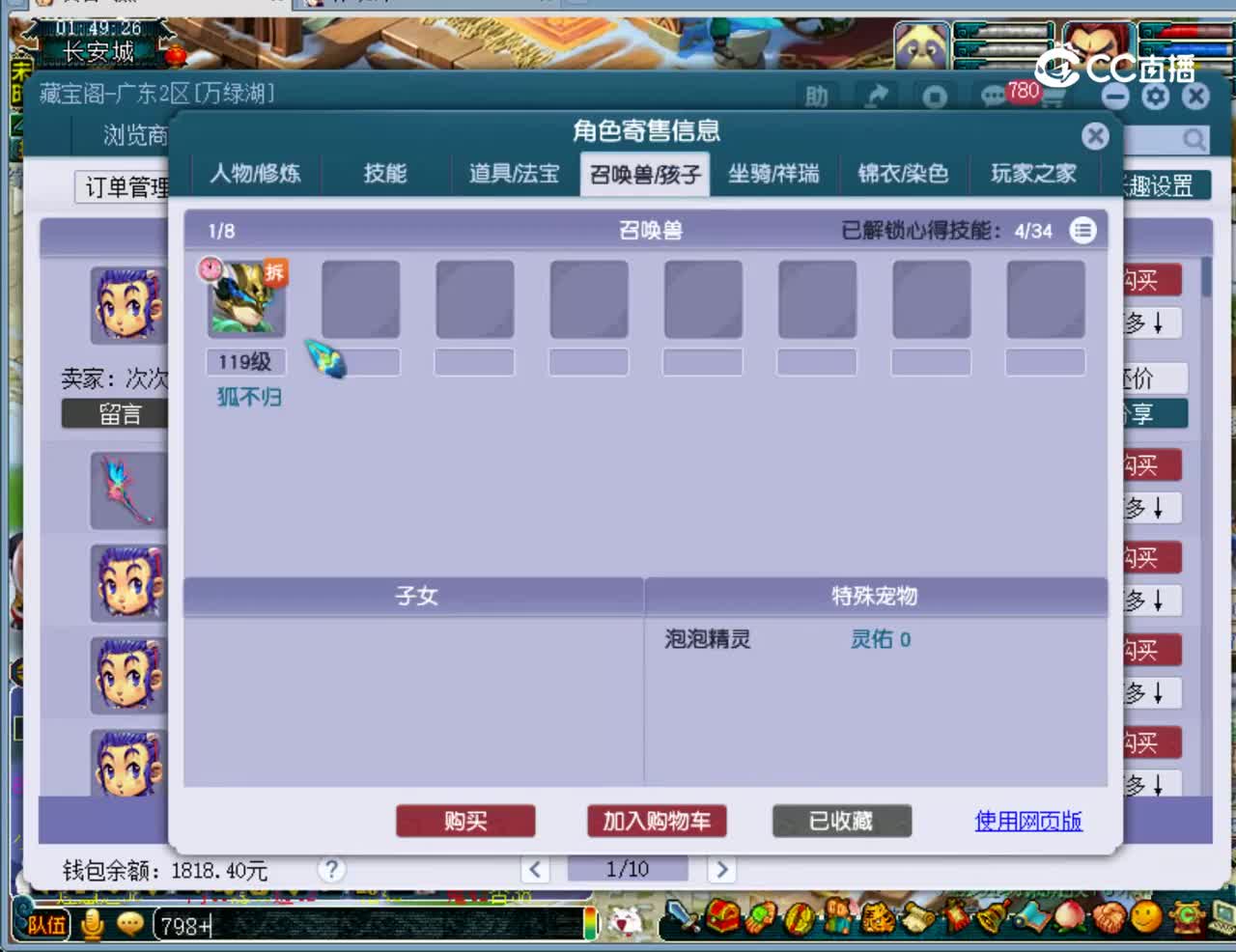 【主播点评】龙宫
