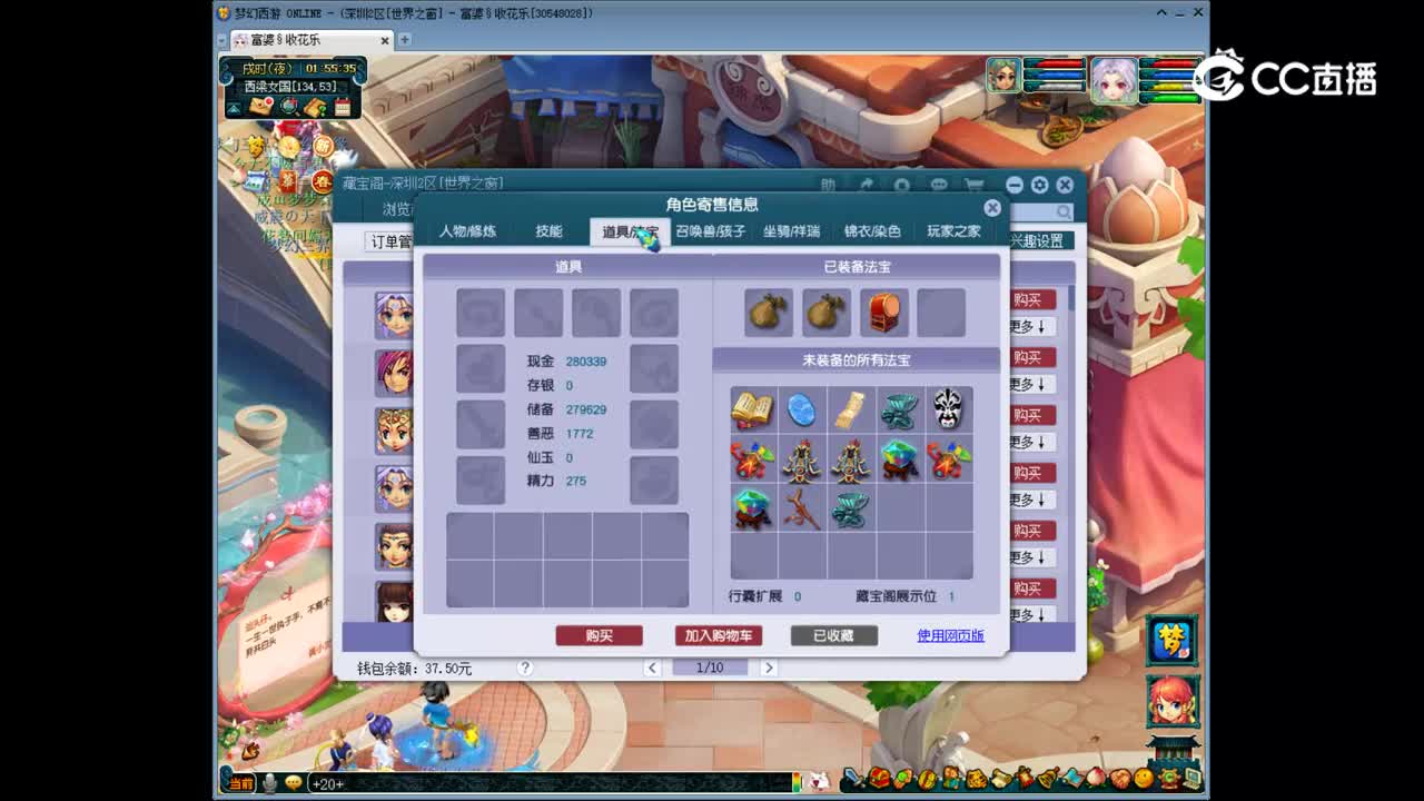 【主播点评】魔王寨