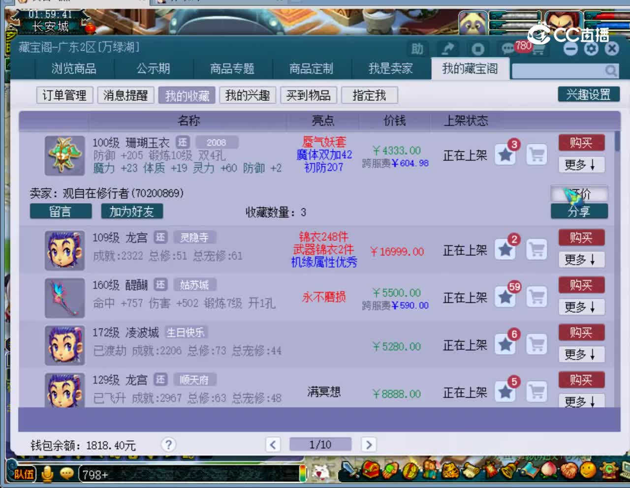 【主播点评】珊瑚玉衣