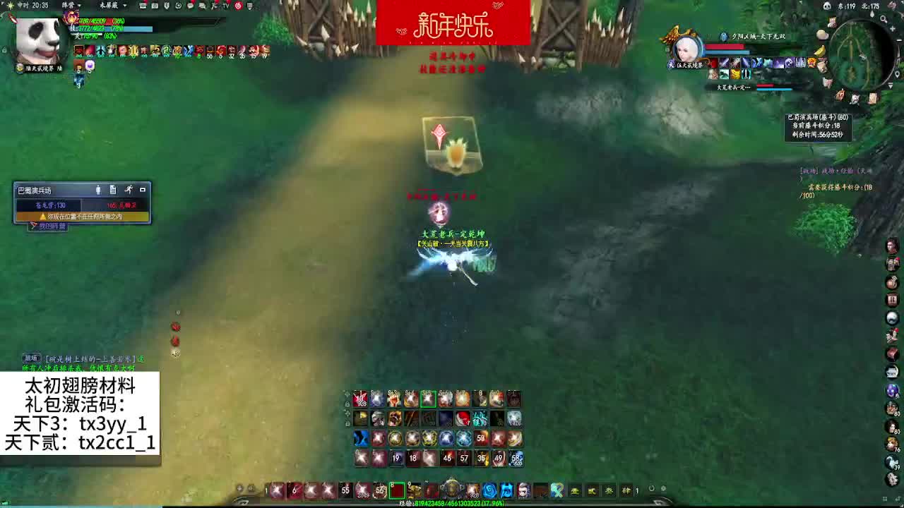 大哥大嫂过年好 第3段