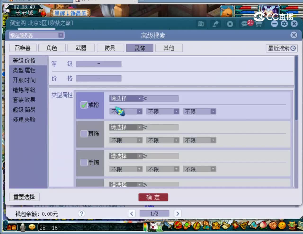 【主播点评】神木林