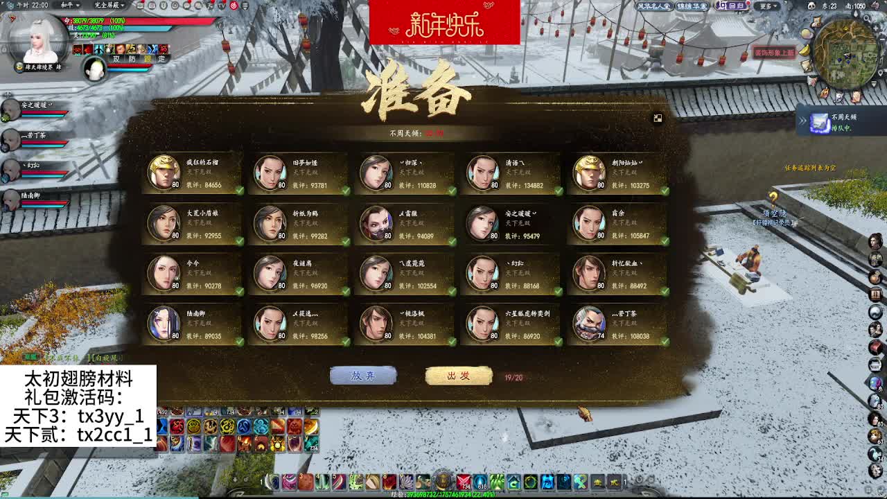 大哥大嫂过年好 第6段