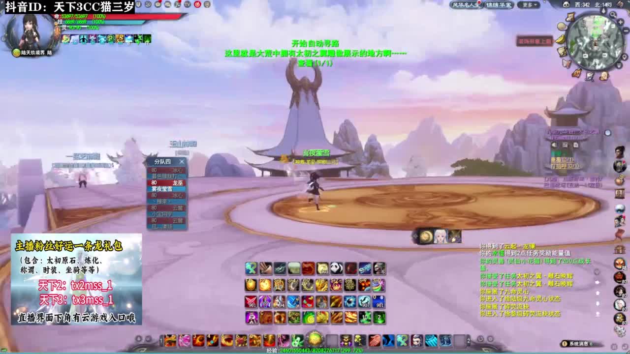 战场渡劫·听歌❤ 第4段