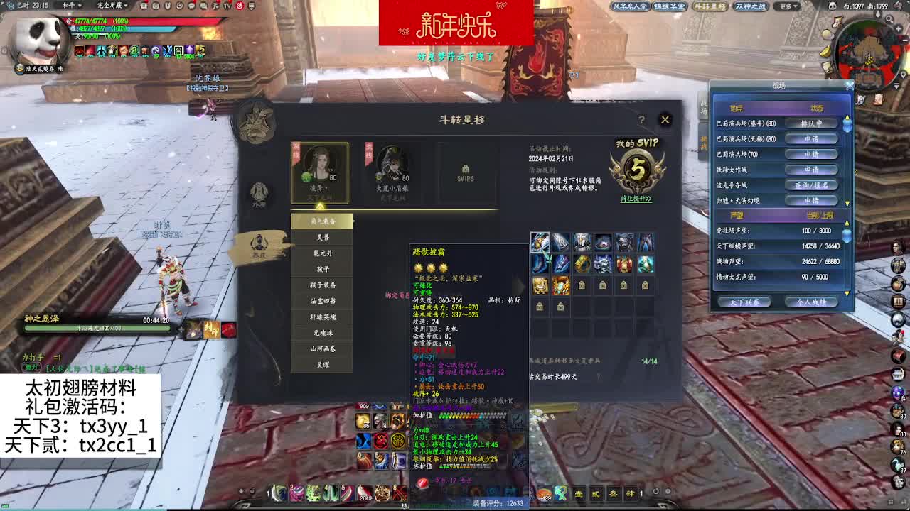 大哥大嫂过年好 第8段
