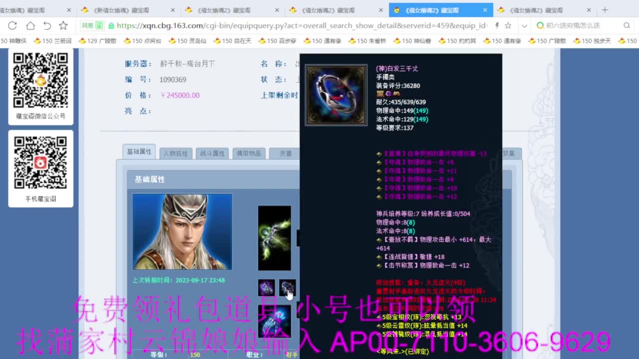 老妖估价准就完了 第2段