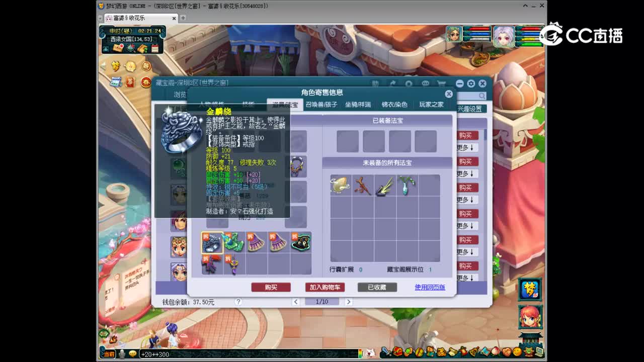 【主播点评】普陀山