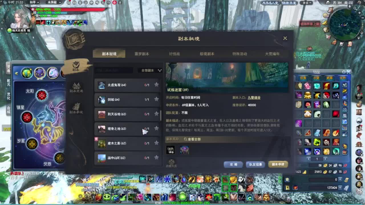 战场渡劫·听歌❤ 第8段